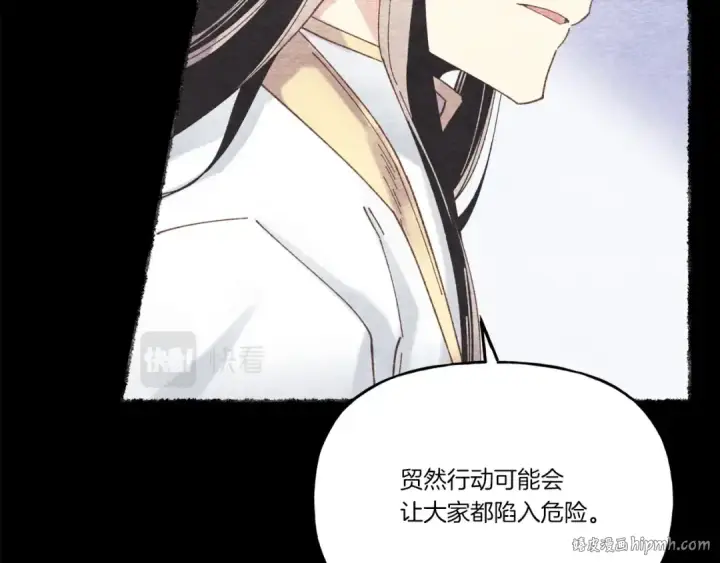 漫画《飞雷刀》第106话 潜入第48张图