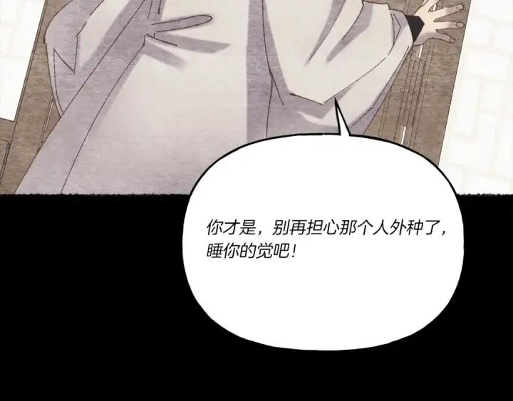 漫画《飞雷刀》第106话 潜入第51张图