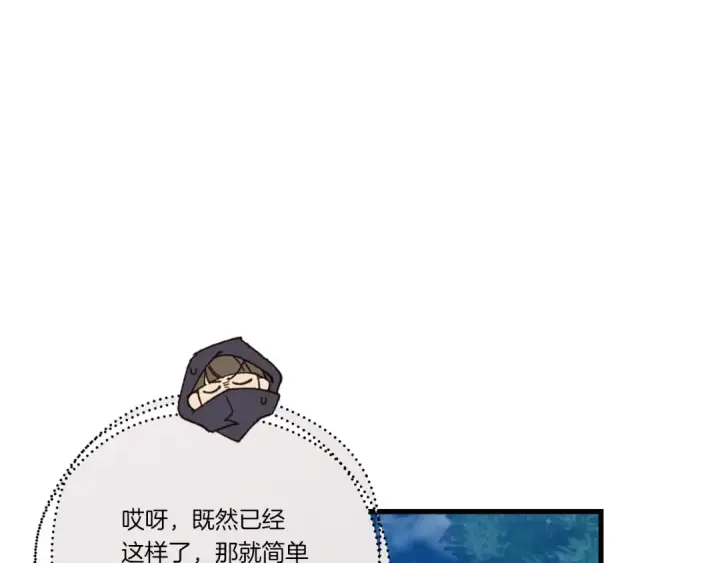 漫画《飞雷刀》第106话 潜入第59张图