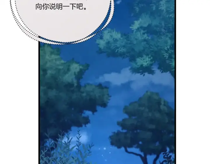 漫画《飞雷刀》第106话 潜入第60张图