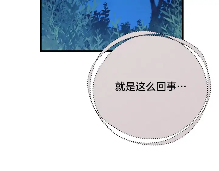 漫画《飞雷刀》第106话 潜入第61张图