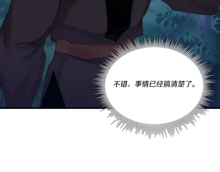 漫画《飞雷刀》第106话 潜入第66张图