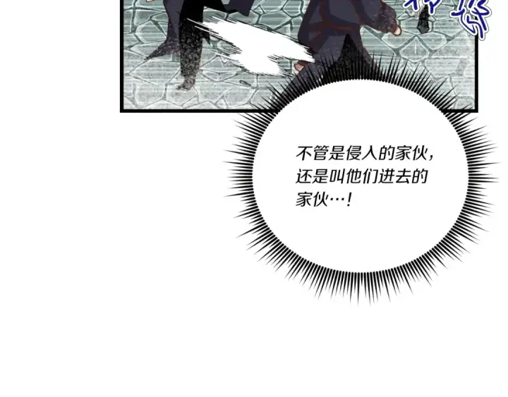 漫画《飞雷刀》第106话 潜入第82张图