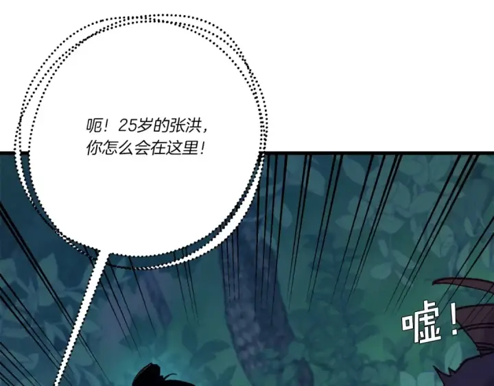漫画《飞雷刀》第106话 潜入第9张图