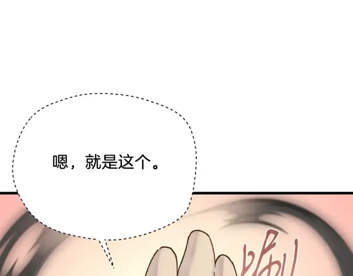漫画《飞雷刀》第106话 潜入第91张图