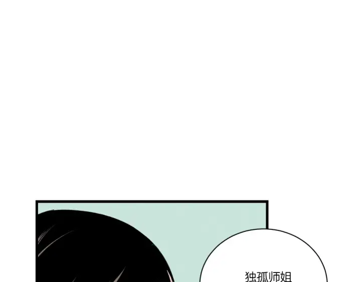 漫画《飞雷刀》第107话 变态第10张图