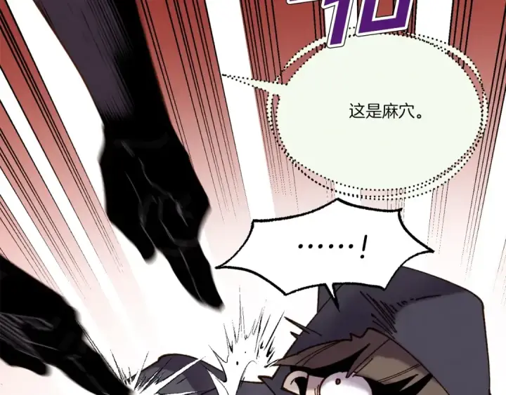 漫画《飞雷刀》第107话 变态第101张图