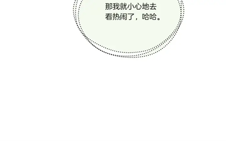 漫画《飞雷刀》第107话 变态第103张图