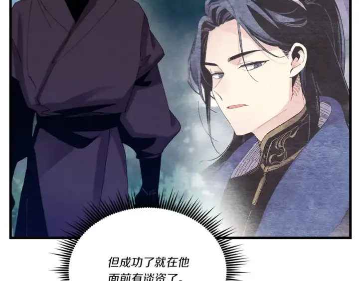 漫画《飞雷刀》第107话 变态第105张图