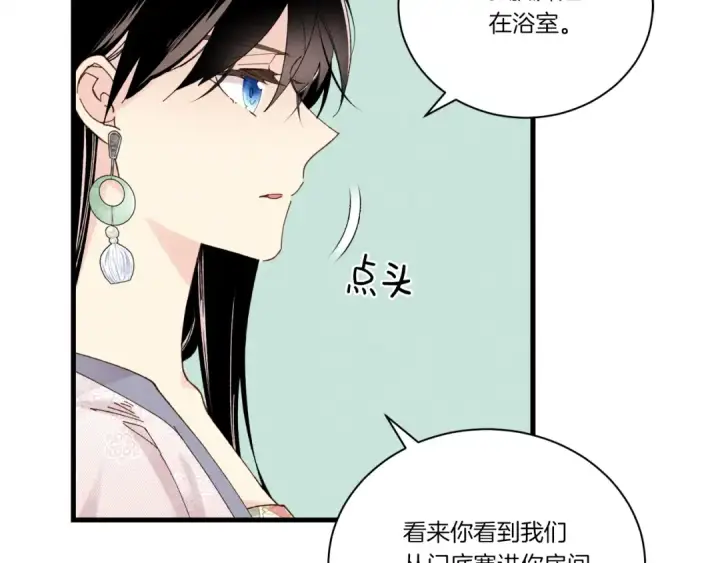 漫画《飞雷刀》第107话 变态第11张图