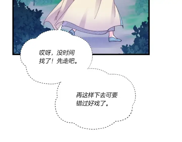 漫画《飞雷刀》第107话 变态第118张图