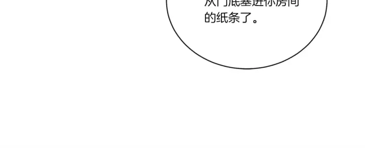 漫画《飞雷刀》第107话 变态第12张图