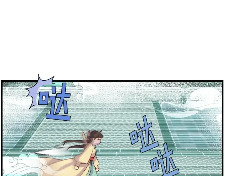 漫画《飞雷刀》第107话 变态第124张图