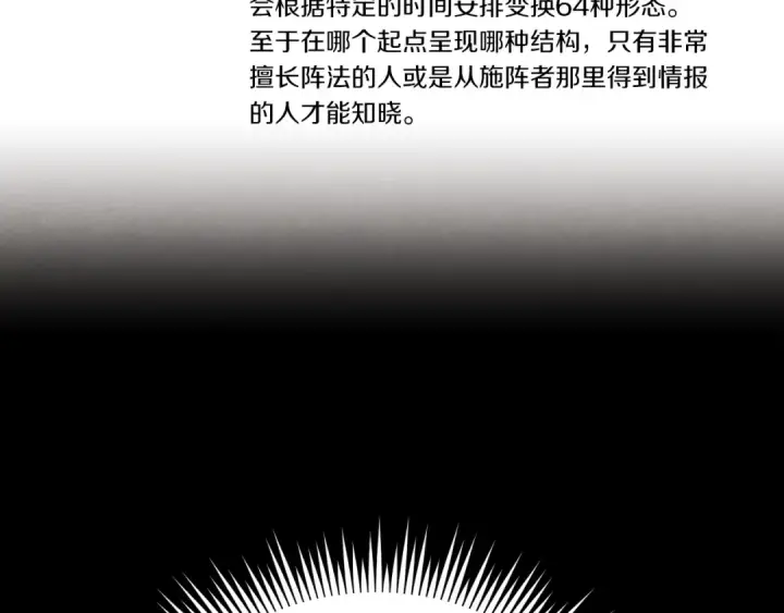 漫画《飞雷刀》第107话 变态第129张图