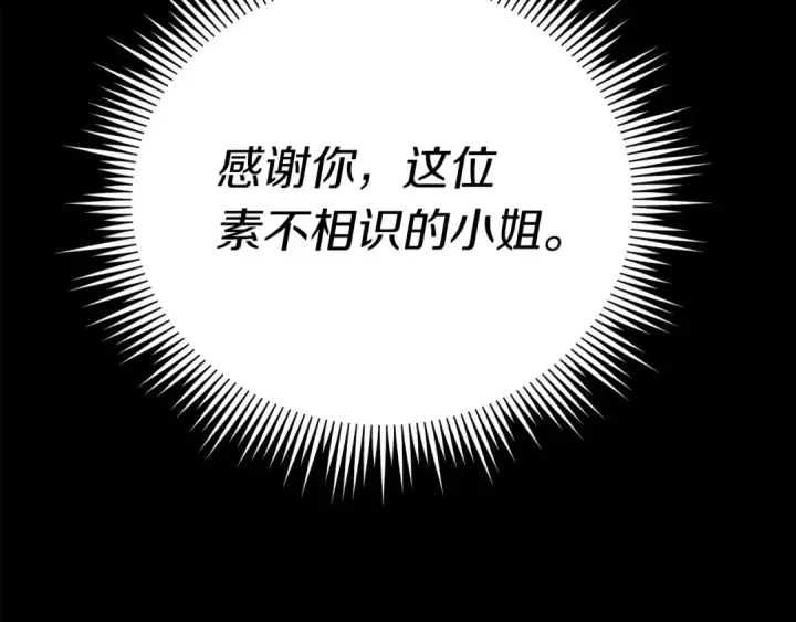 漫画《飞雷刀》第107话 变态第130张图
