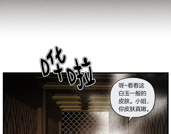 漫画《飞雷刀》第107话 变态第132张图