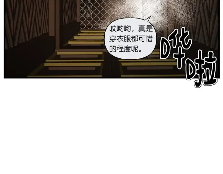 漫画《飞雷刀》第107话 变态第133张图