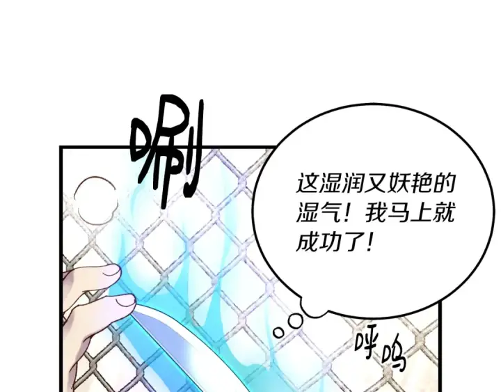 漫画《飞雷刀》第107话 变态第134张图
