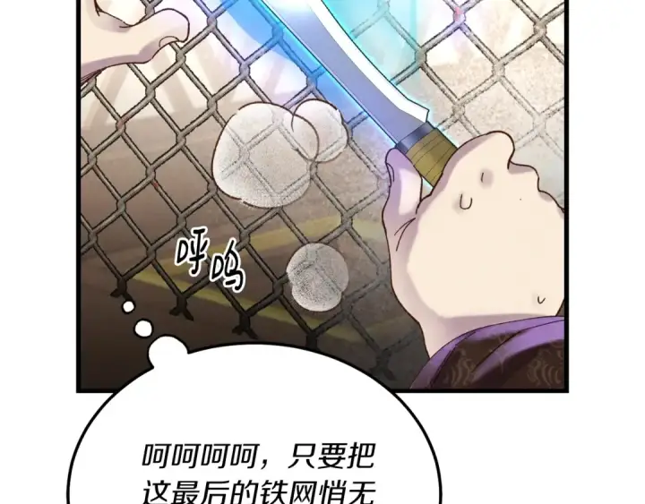 漫画《飞雷刀》第107话 变态第135张图