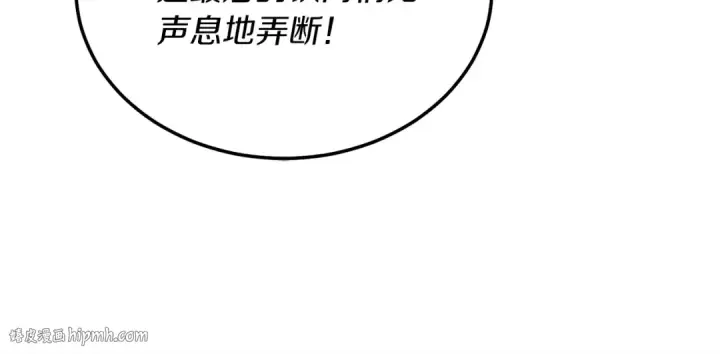 漫画《飞雷刀》第107话 变态第136张图