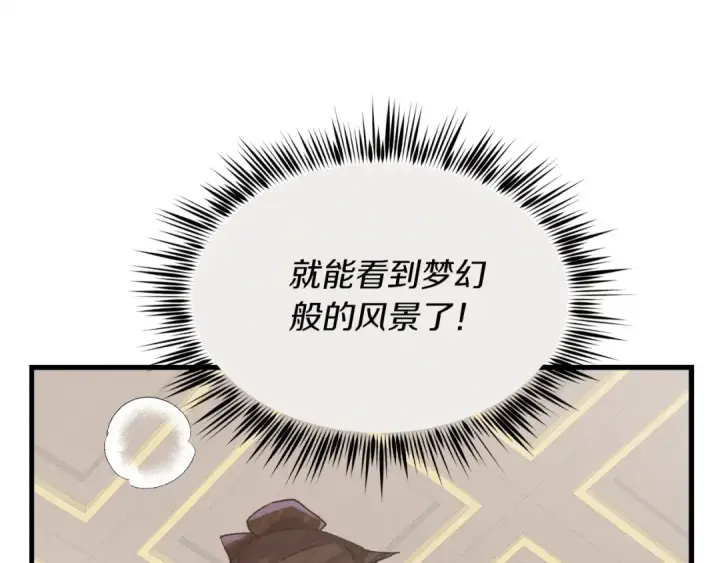 漫画《飞雷刀》第107话 变态第137张图