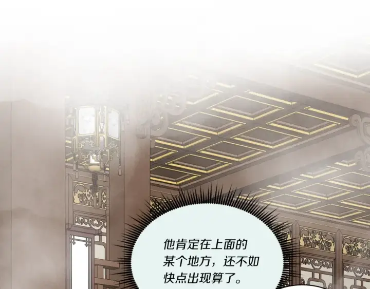 漫画《飞雷刀》第107话 变态第139张图