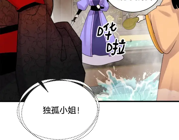 漫画《飞雷刀》第107话 变态第141张图