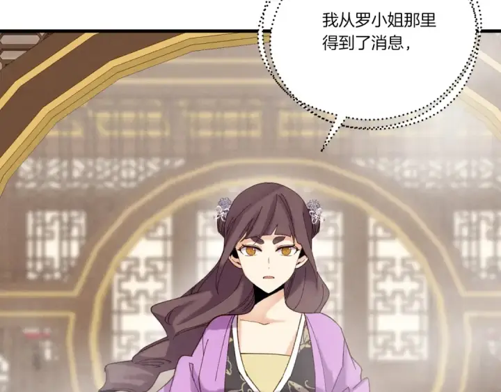 漫画《飞雷刀》第107话 变态第143张图