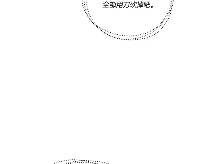 漫画《飞雷刀》第107话 变态第145张图