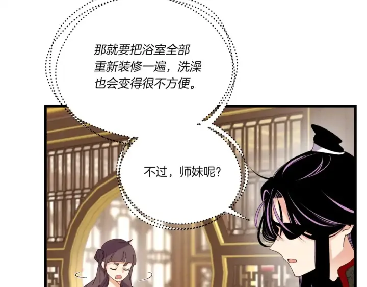 漫画《飞雷刀》第107话 变态第146张图