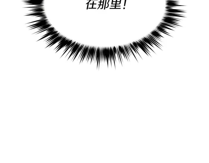 漫画《飞雷刀》第107话 变态第155张图