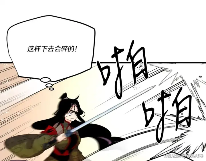 漫画《飞雷刀》第107话 变态第160张图