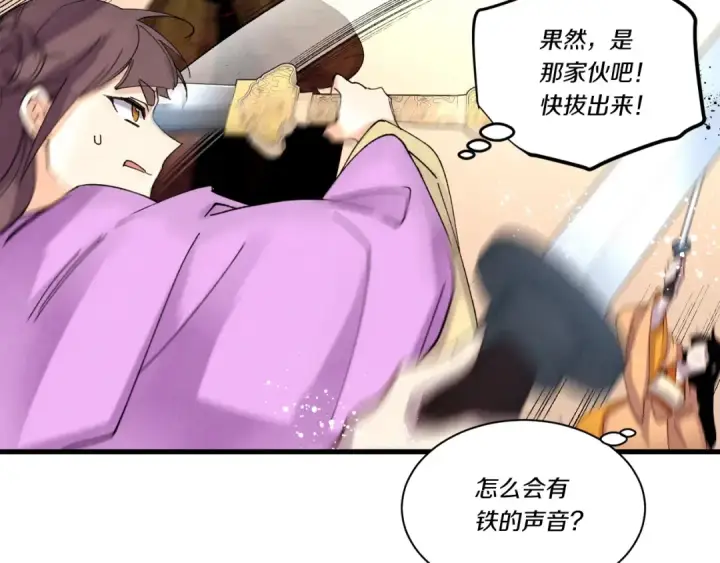 漫画《飞雷刀》第107话 变态第161张图