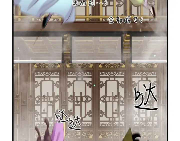 漫画《飞雷刀》第107话 变态第163张图