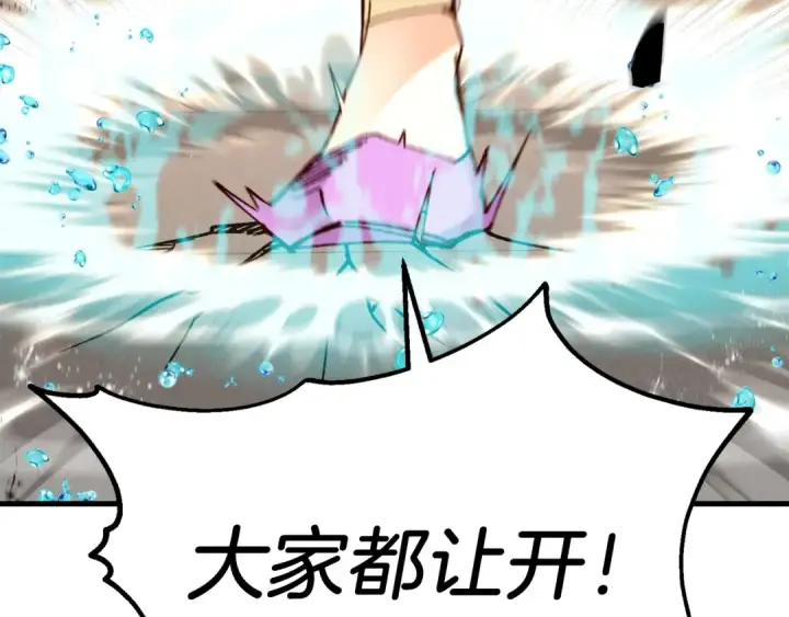 漫画《飞雷刀》第107话 变态第166张图