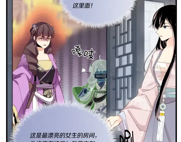 漫画《飞雷刀》第107话 变态第17张图