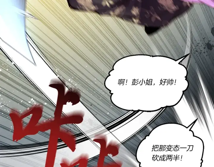 漫画《飞雷刀》第107话 变态第170张图