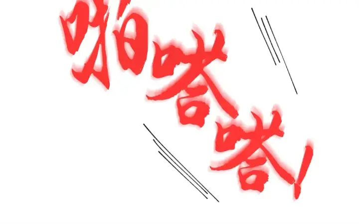 漫画《飞雷刀》第107话 变态第172张图