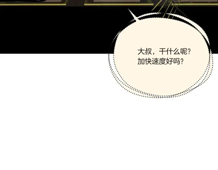 漫画《飞雷刀》第107话 变态第175张图