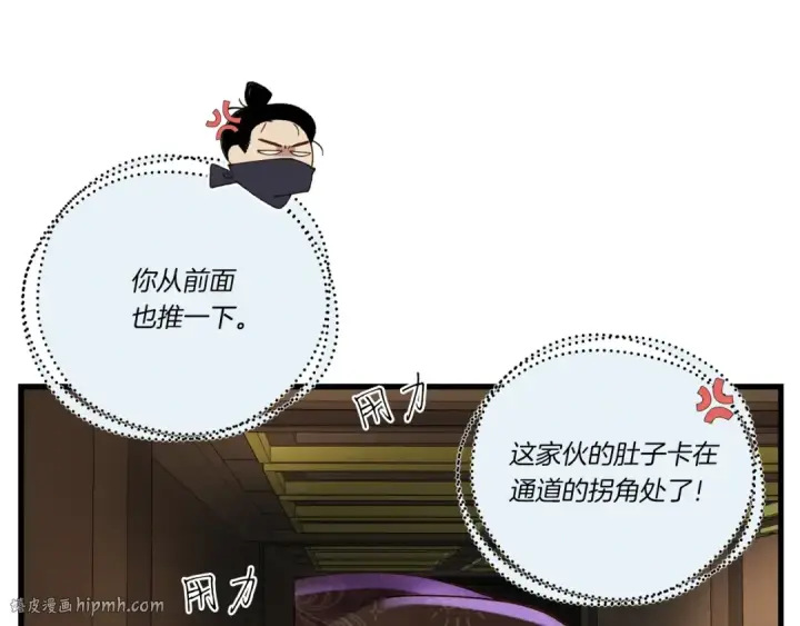 漫画《飞雷刀》第107话 变态第176张图
