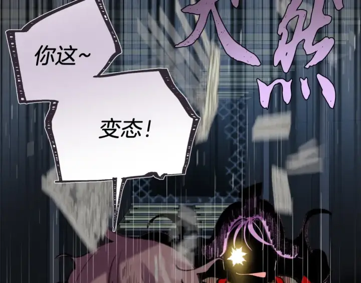 漫画《飞雷刀》第107话 变态第179张图