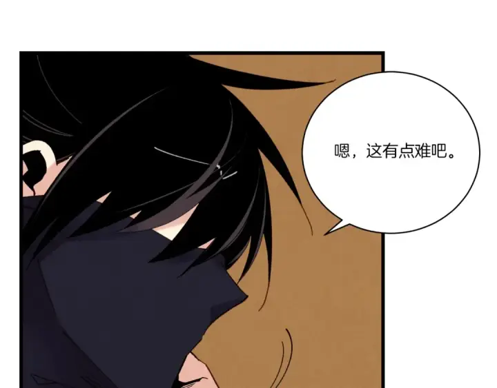 漫画《飞雷刀》第107话 变态第182张图