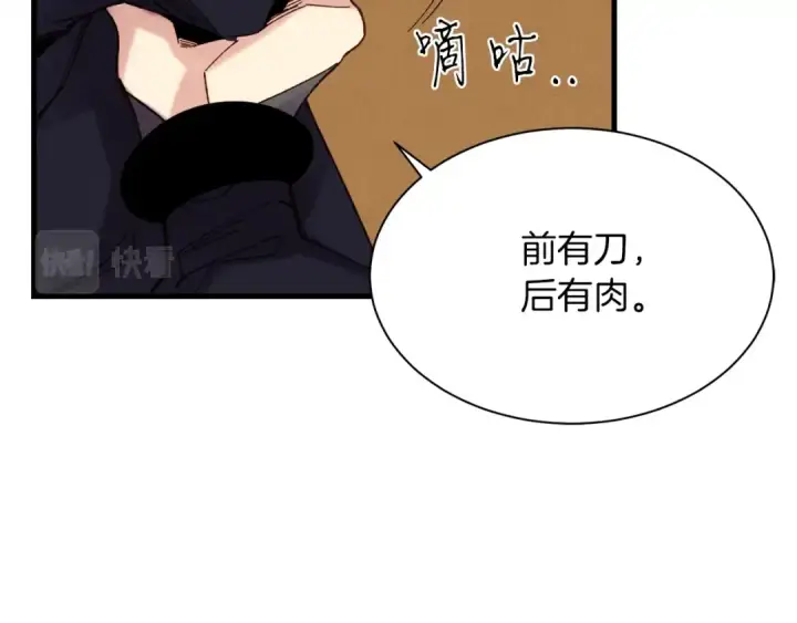 漫画《飞雷刀》第107话 变态第183张图