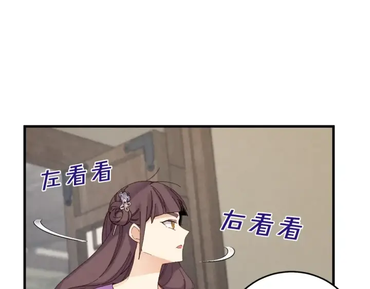 漫画《飞雷刀》第107话 变态第19张图
