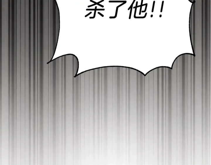 漫画《飞雷刀》第107话 变态第195张图