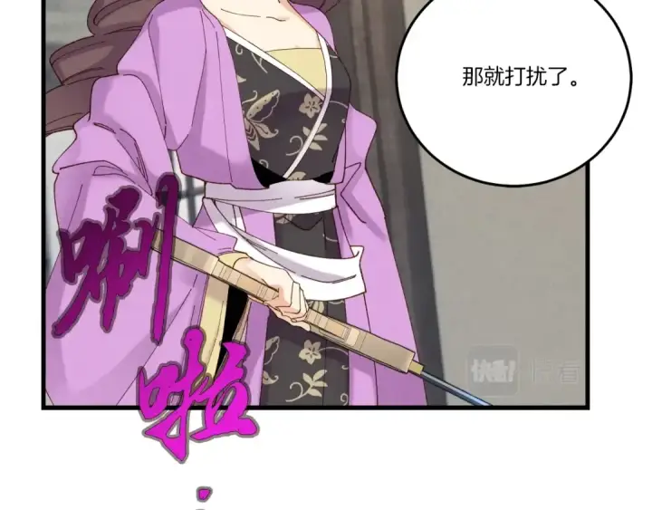 漫画《飞雷刀》第107话 变态第20张图