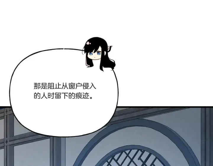 漫画《飞雷刀》第107话 变态第25张图