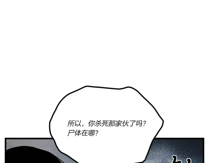 漫画《飞雷刀》第107话 变态第28张图