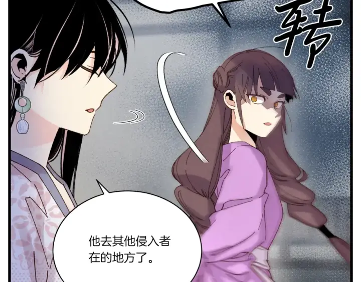 漫画《飞雷刀》第107话 变态第29张图