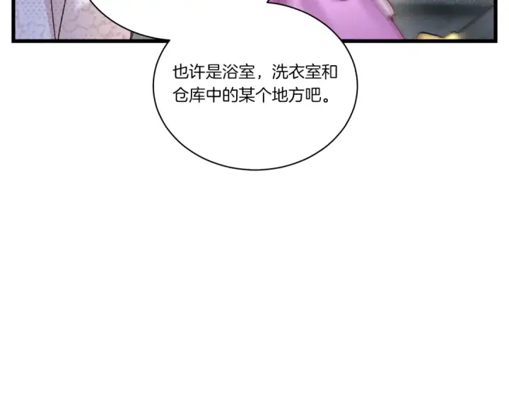 漫画《飞雷刀》第107话 变态第30张图